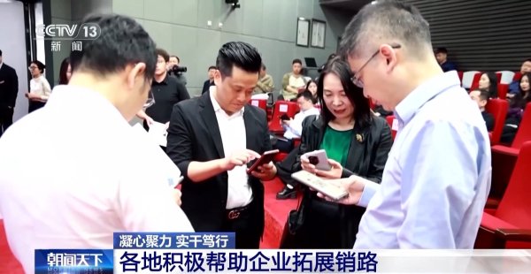股票开户证券配资平台 凝心聚力&#32;实干笃行丨帮外贸企业“找销路”、注入“金融活力”&#32;各地在行动→